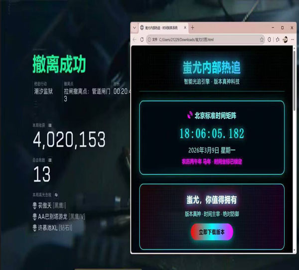 三角洲瞄准辅助在哪软件效果